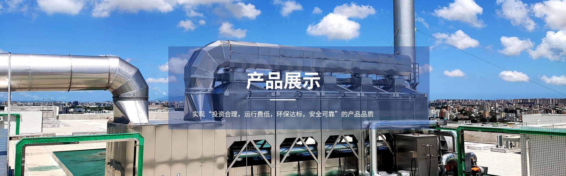 催化燃燒設備的工業廢氣處理效果怎么樣？