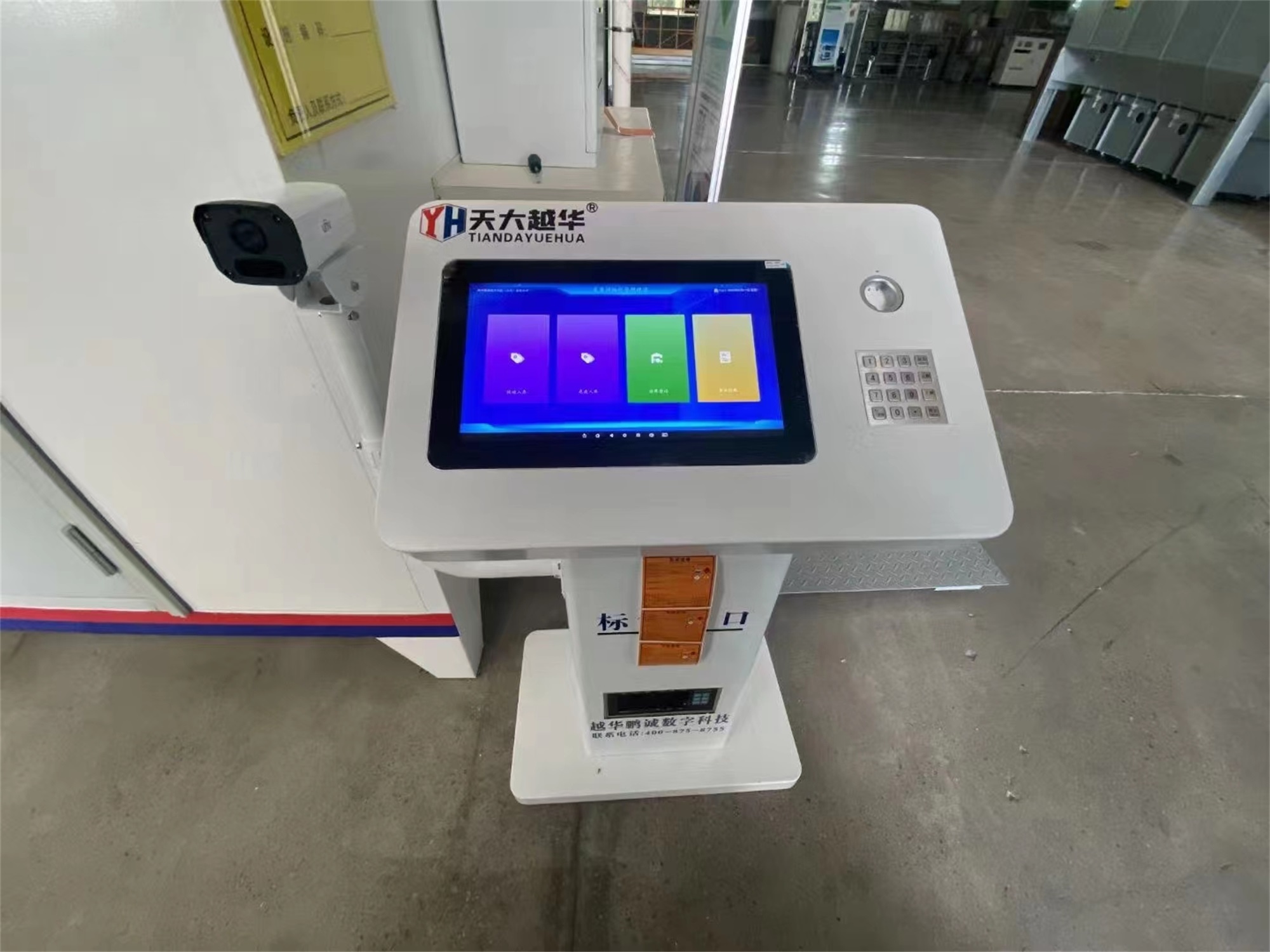 危廢精細化管理終端