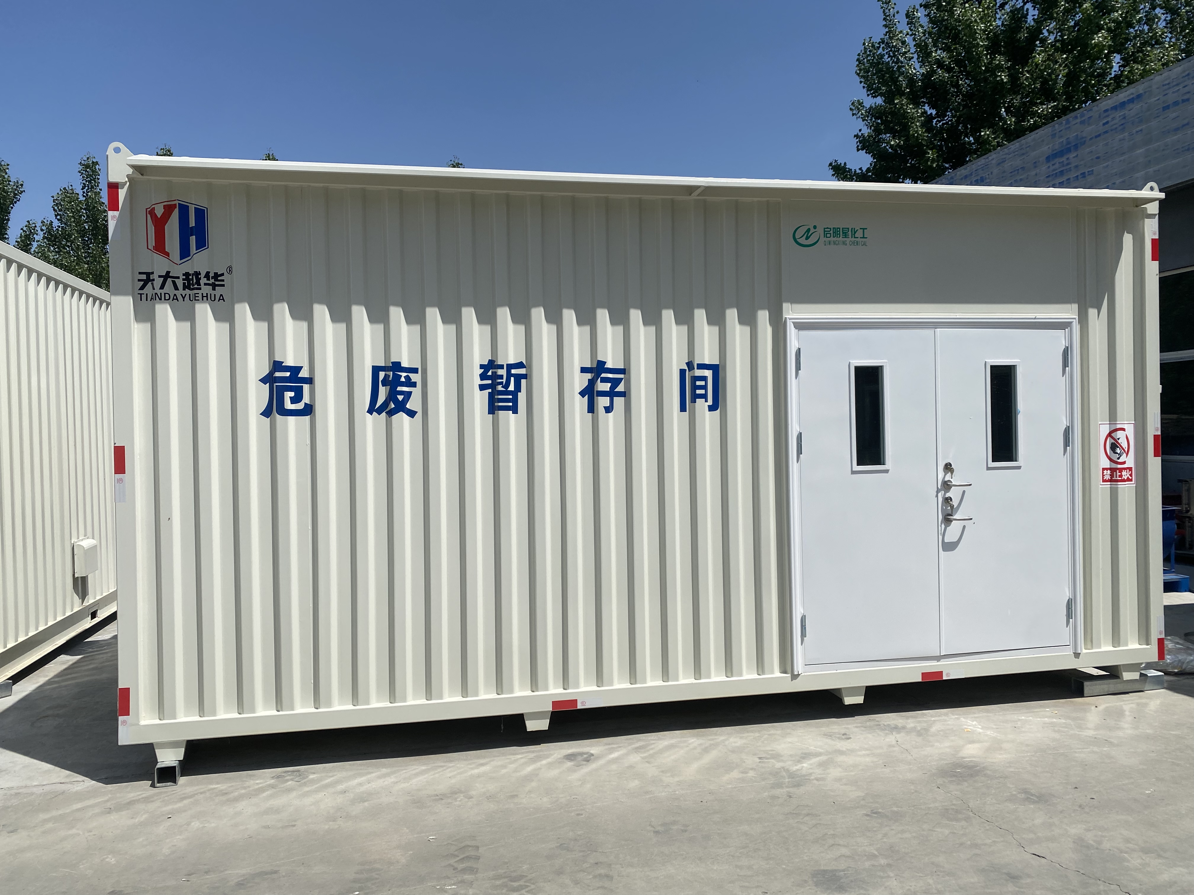 危廢暫存間應注意什么？